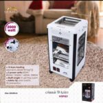 Momaz 5 Sided Heater NTEP001 - Image 2