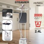 Momaz Garment Steamer LXZ012